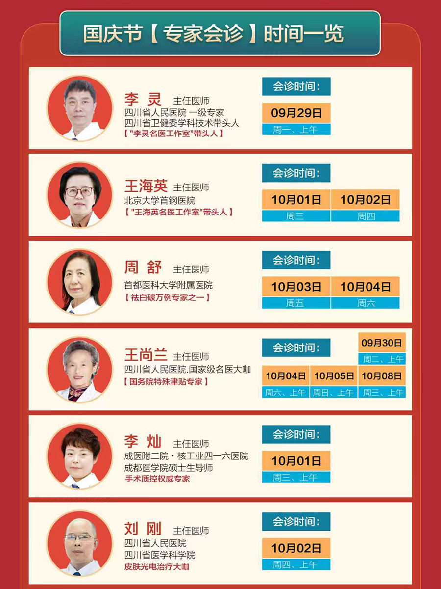 成都白癜风最好的医院是哪个