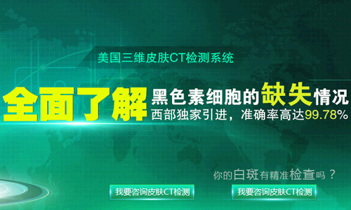 成都白癜风哪个医院好