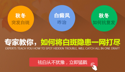 成都白癜风哪个医院好