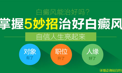 成都白癜风最好的医院是哪个